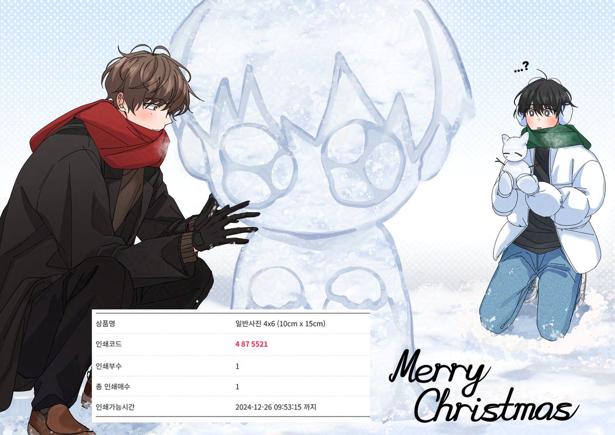 연장했습니다🎄