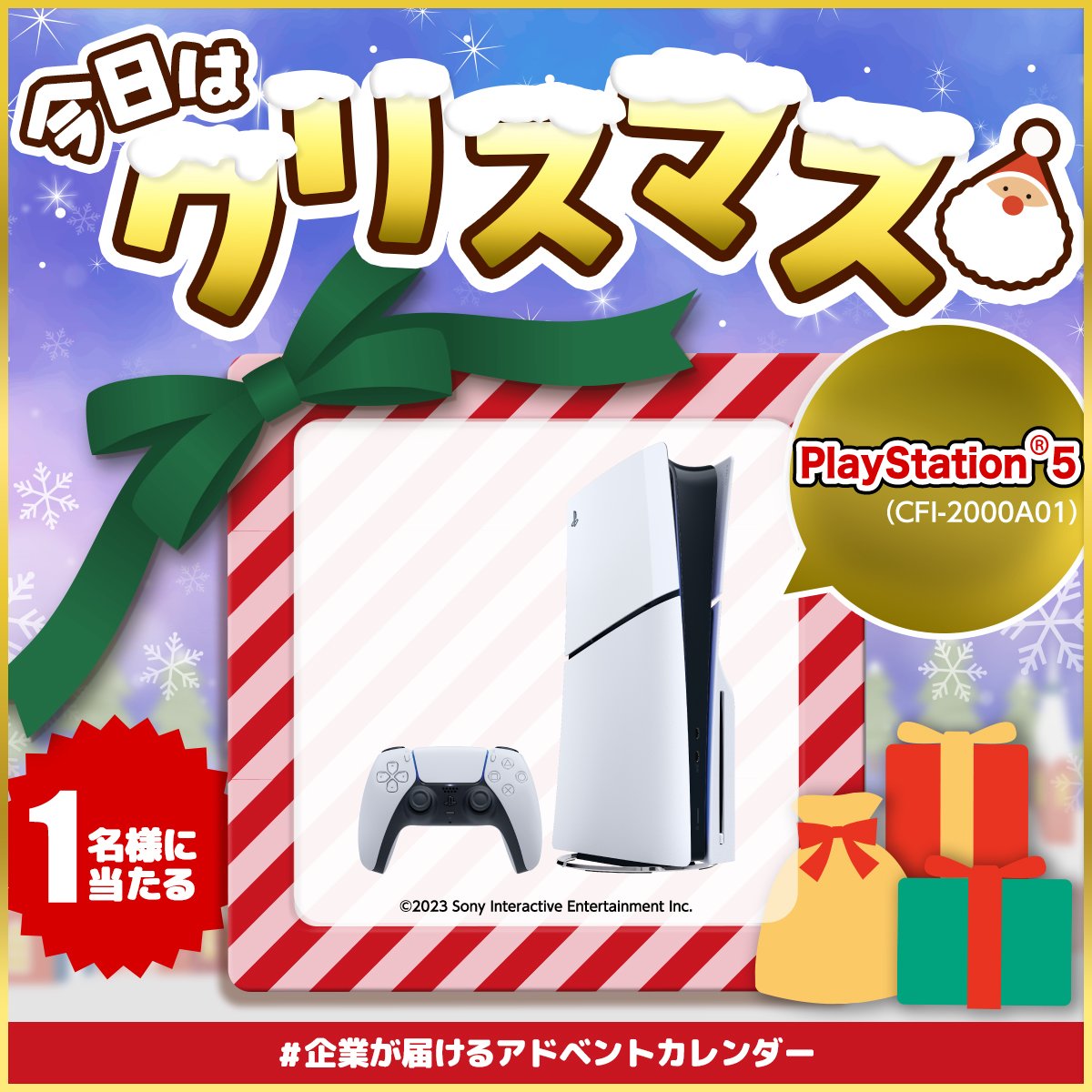 apita_piago_uny's tweet photo. ／

𝐌𝐞𝐫𝐫𝐲 𝐂𝐡𝐫𝐢𝐬𝐭𝐦𝐚𝐬🎄︕
#企業が届けるアドベントカレンダー
🛷𓂃꙳⋆プレゼントキャンペーン🦌﹆·🎅

＼

▼応募⽅法

①@apita_piago_uny をフォロー
②この投稿をRP🔄
③#企業が届けるアドベントカレンダー　をつけてリプライ

🗓締切は本⽇23:59まで
💬当選発表はリプライにて https://t.co/Ant6rUgwGb