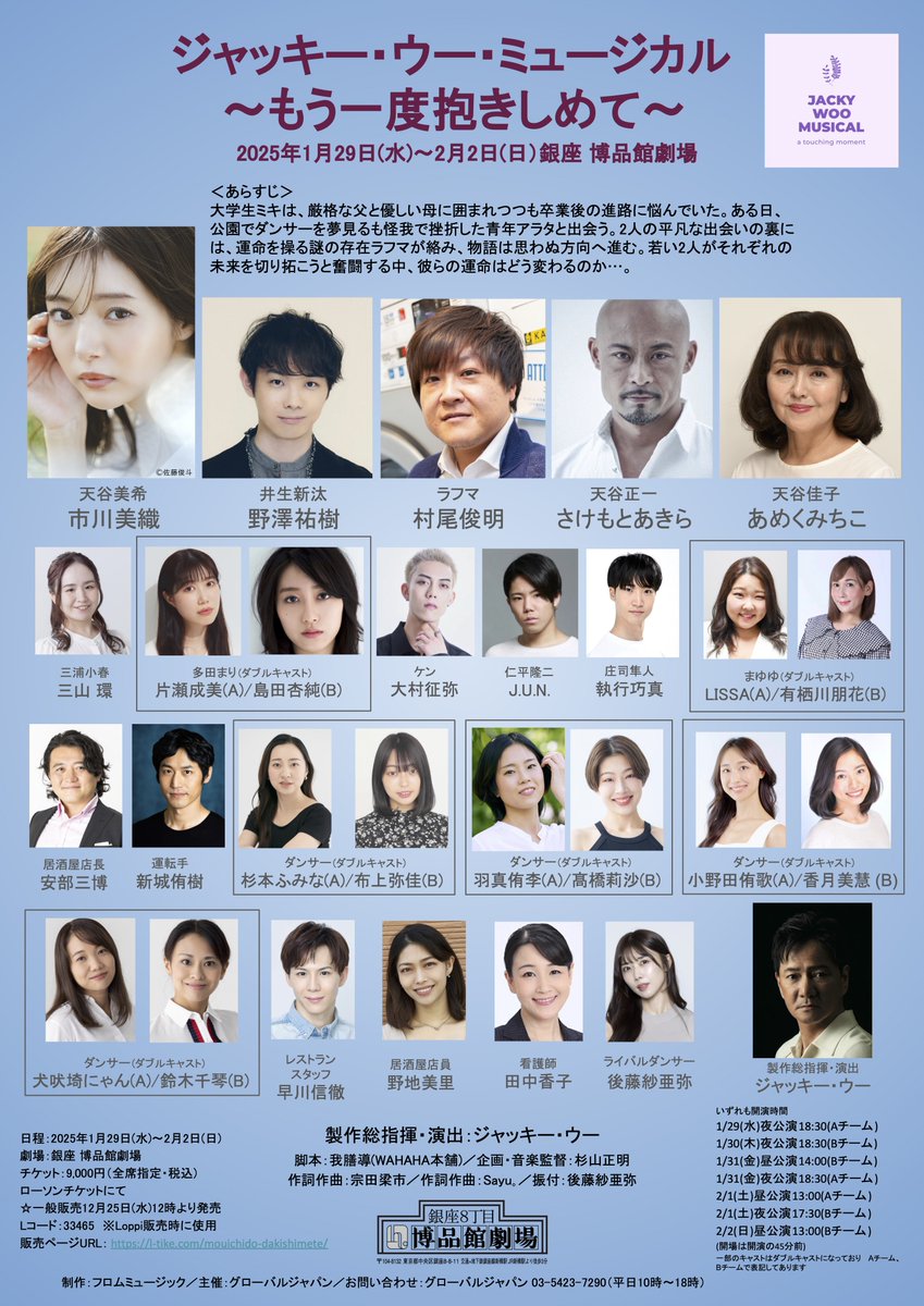 「もう一度抱きしめて」 | ジャッキー・ウー・ミュージカル公式 tweet media