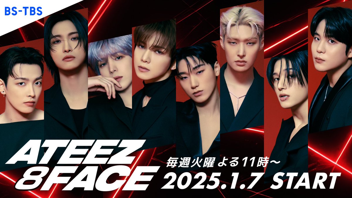 BS-TBS will broadcast a documentary series featuring ATEEZ, titled ‘ATEEZ 8 FACE’. The show will premiere on Tuesday, January 7 2025, and will air every Tuesday at 11PM to 11:30PM (for a total of 8 episodes).

The theme song ‘For Tomorrow’ was composed by Hongjoong.

#ATEEZ
