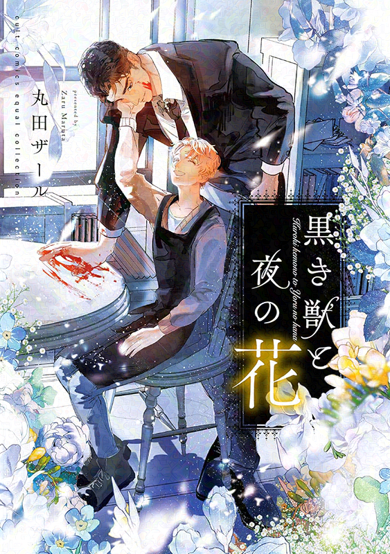 BLコミック まとめ① ❤新品購入品のみ❤️ 全15冊 Z/X 1 (ジャンプコミックス) | 土屋 彼某, ブロッコリー |本