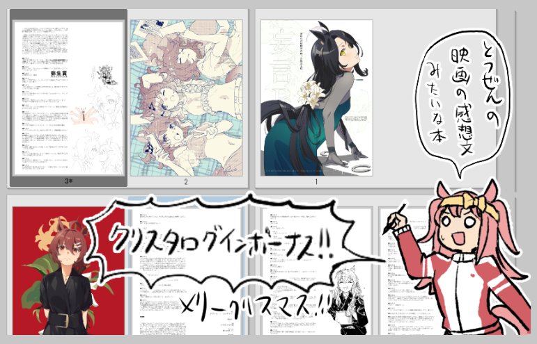 気合いで空白を絵で埋めます。メリークリスマス! 