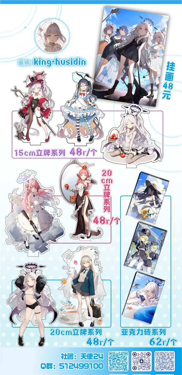 中国的粉丝大家好，我在中国与天使24周边
<a href="/LZRT24/">Arisu24</a>
展开合作推出了一些商品，线上通贩已经在淘宝天使24周边店开始，我的制品也将参与中国线下的各种活动。感谢大家的支持。欢迎扫码关注店铺和社交媒体账号以获取商品的最新动态，详细信息请参考图片。店铺连接m.tb.cn/h.TTJ5SdmbrQP0…