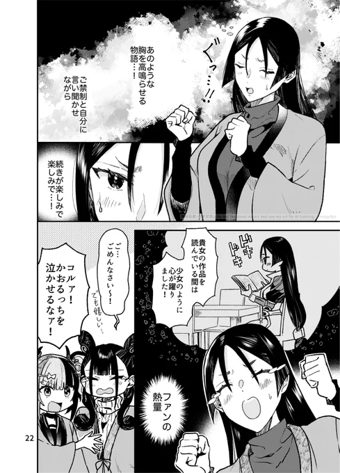 (4/4)
おしまい 