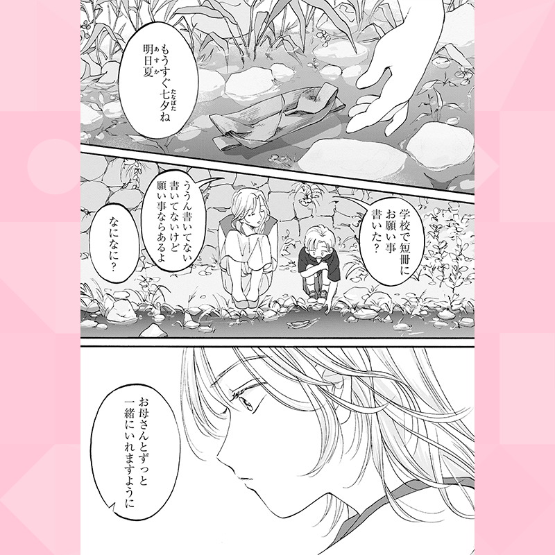 UNEXTComic_ori's tweet photo. 恋の悩みも人生の後悔も❗
現世のお悩みはおまかせください🏥

.*･ﾟ
『診霊カウンセラーナナコ』
🆕第16話-①更新💖
ﾟ･*.

U-NEXT「毎日無料」でcheck👀
https://t.co/bVjT5wVXk4

#UNEXTComic #UComiヨコ◀️ #漫画
@arinkochan08
