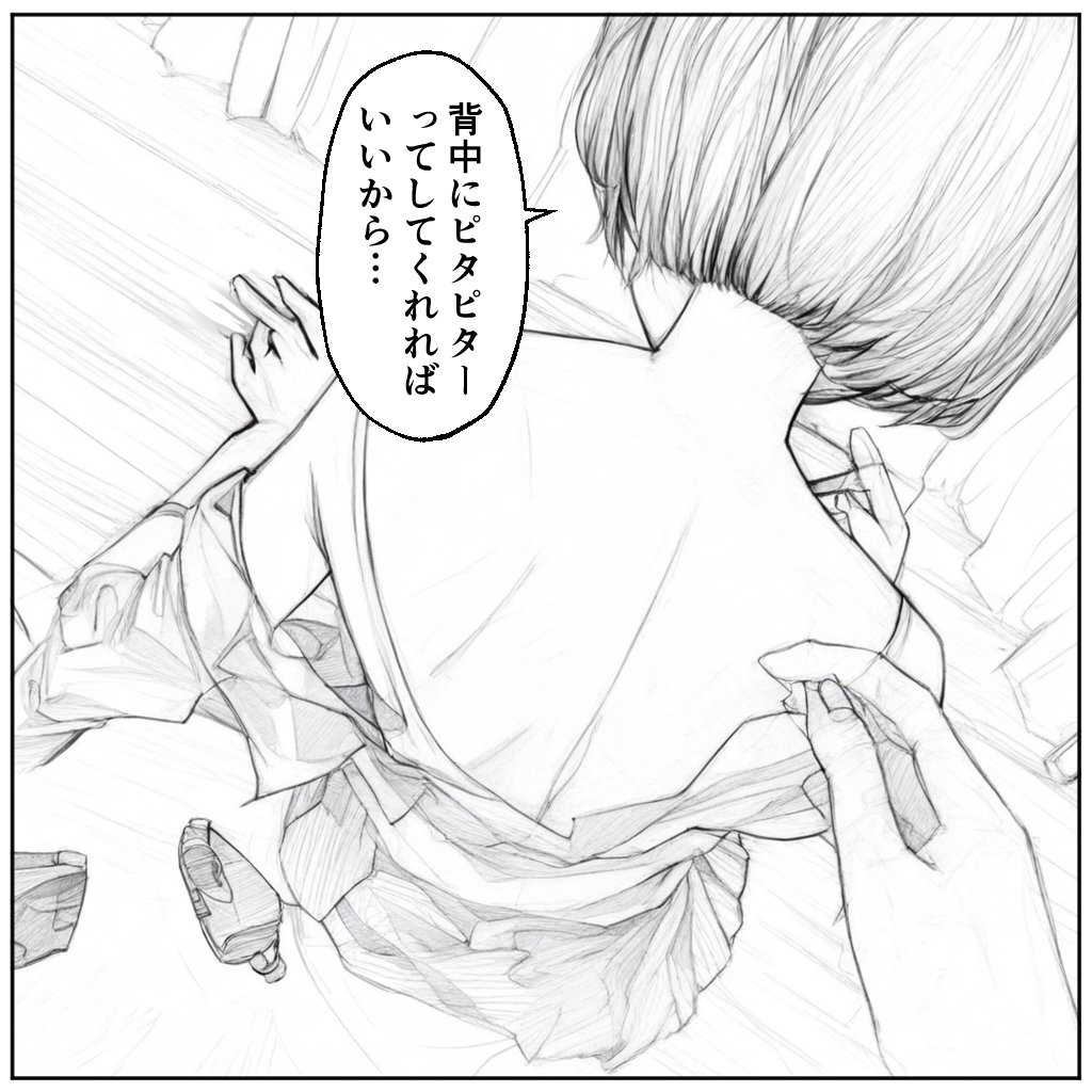 存在したい叡智な漫画の下書きbot (@unreal_koma) on Twitter photo 