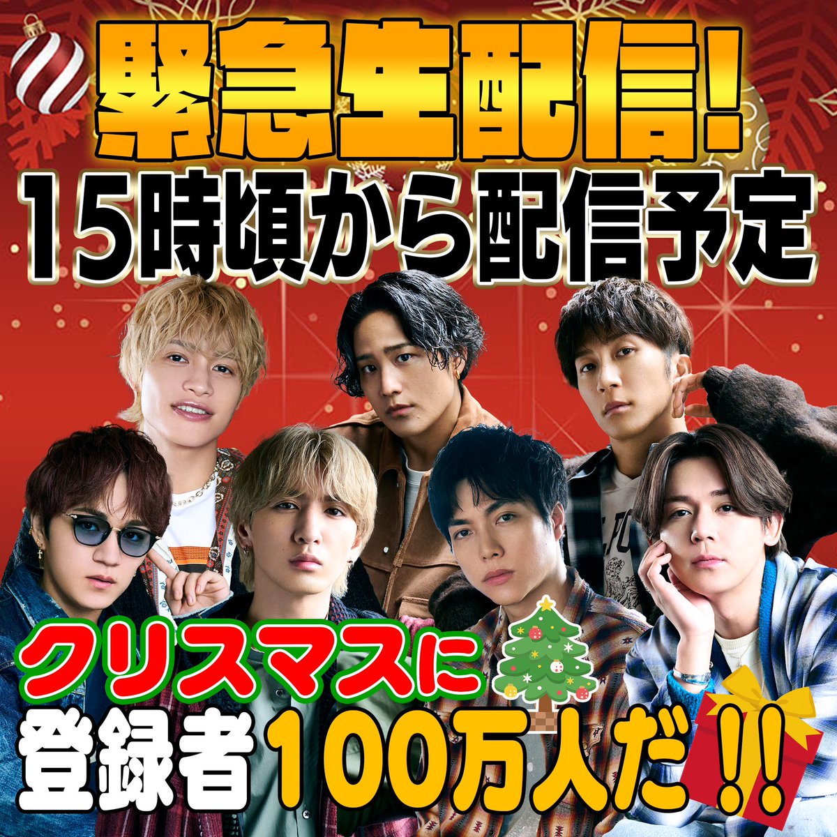 ㊗️#WESTube 100万人突破㊗️

＼このあと15:00頃から／

緊急生配信！
登録者100万人ありがとう!!!!!!!

▼視聴はこちらから
youtube.com/@wearewest7

みなさんありがとうございます🌈
一緒にお祝いしましょう🎊🎉
