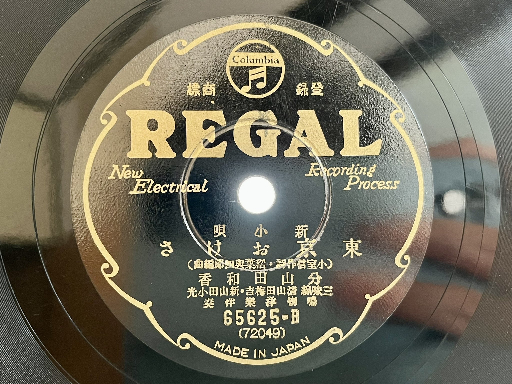 北河忠昭 on X: 