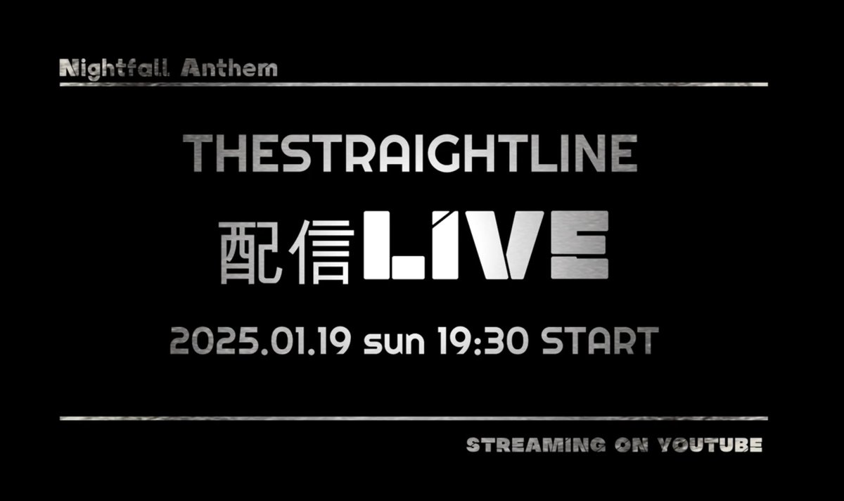 STRAIGHTLABEL's tweet photo. 2025年1月19日（土）19:30より、YouTubeチャンネルにて配信LIVEを行います！
↓ ↓ ↓
https://t.co/1fJmFTNByy

今回の配信ライブは アーカイブを残さない予定なので、リアルタイムでのみ視聴可能となります！！

#配信ライブ #配信live #ライブ #yoube配信ライブ https://t.co/coLqtBYFqA