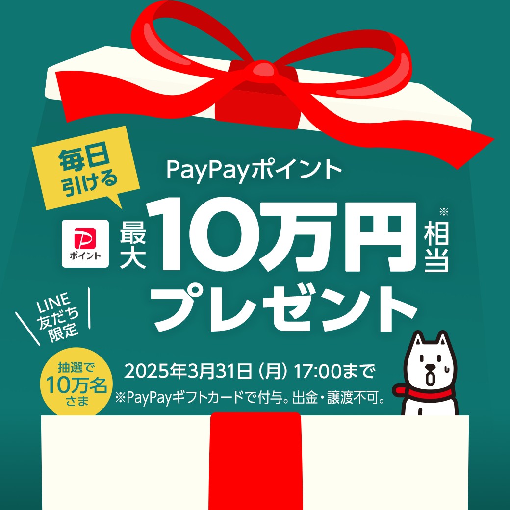 ✨#ポイ活 している皆さーん✨ ソフトバンクのLINE公式アカウントと