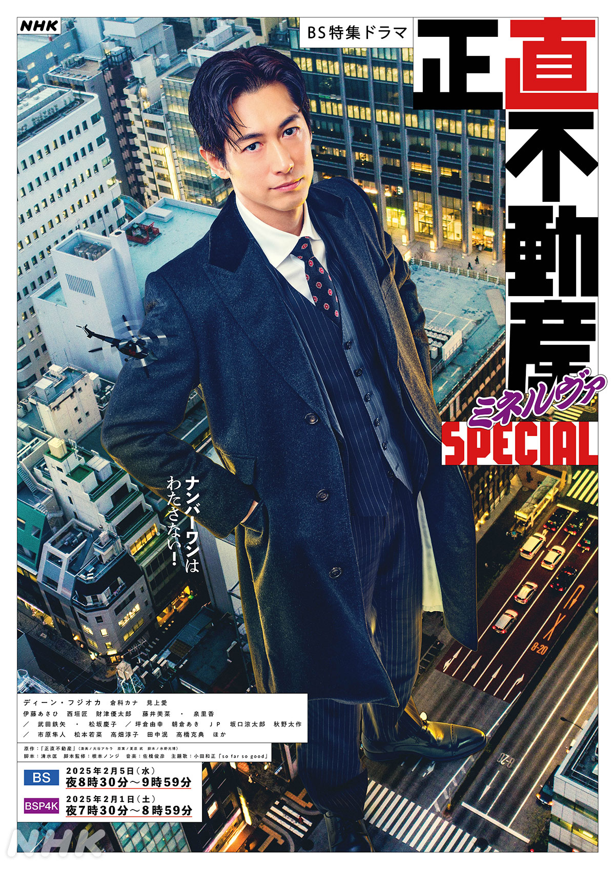 NHKドラマ on X: 