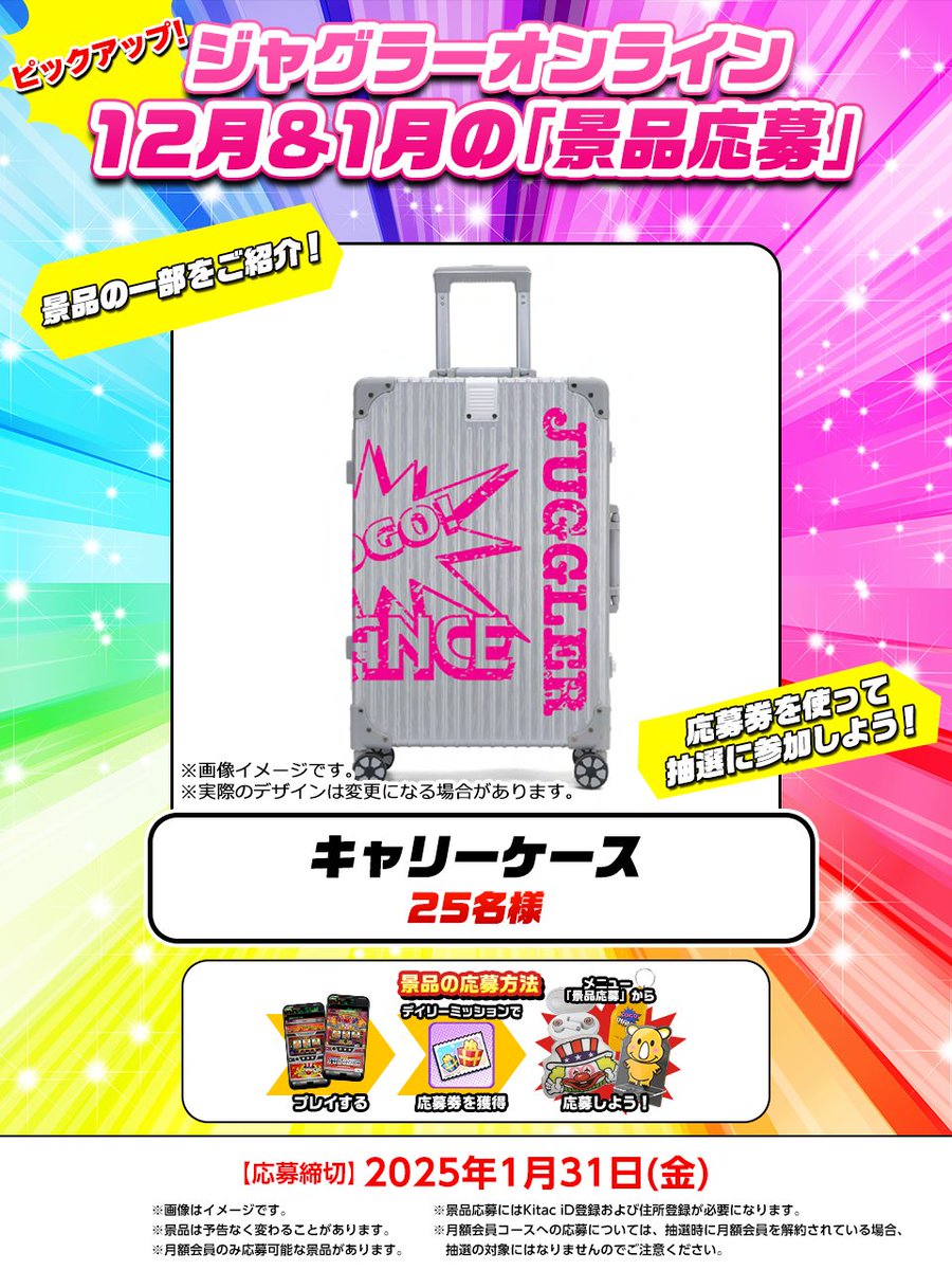 🎯景品応募🎯／ 当選者数 合計555名様‼️ バーチャルホールで応募券を