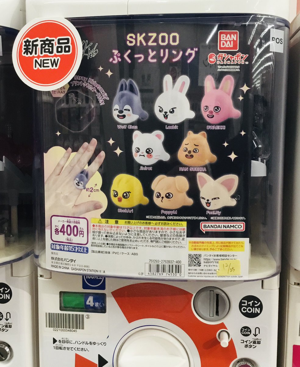 💕新商品入荷💕 ／ #SKZOOぷくっとリング （税込400円） ＼ Stray Kids