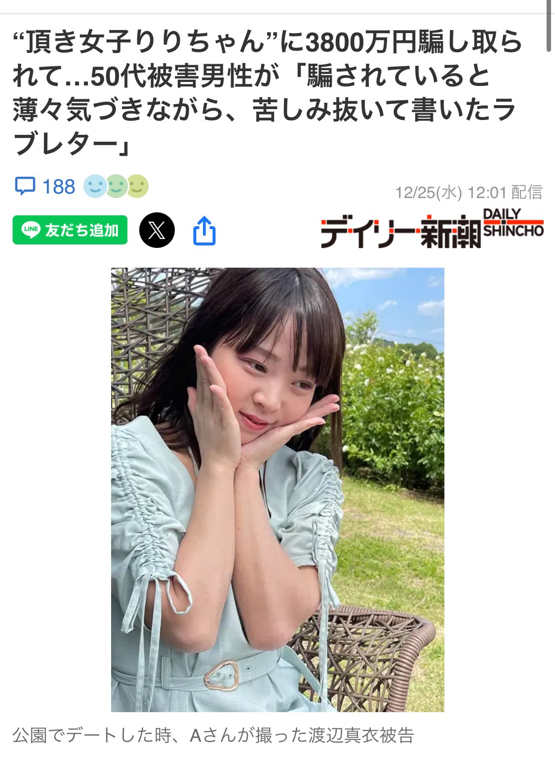 りりちゃん ちいかまちゃん🤢 on X: 