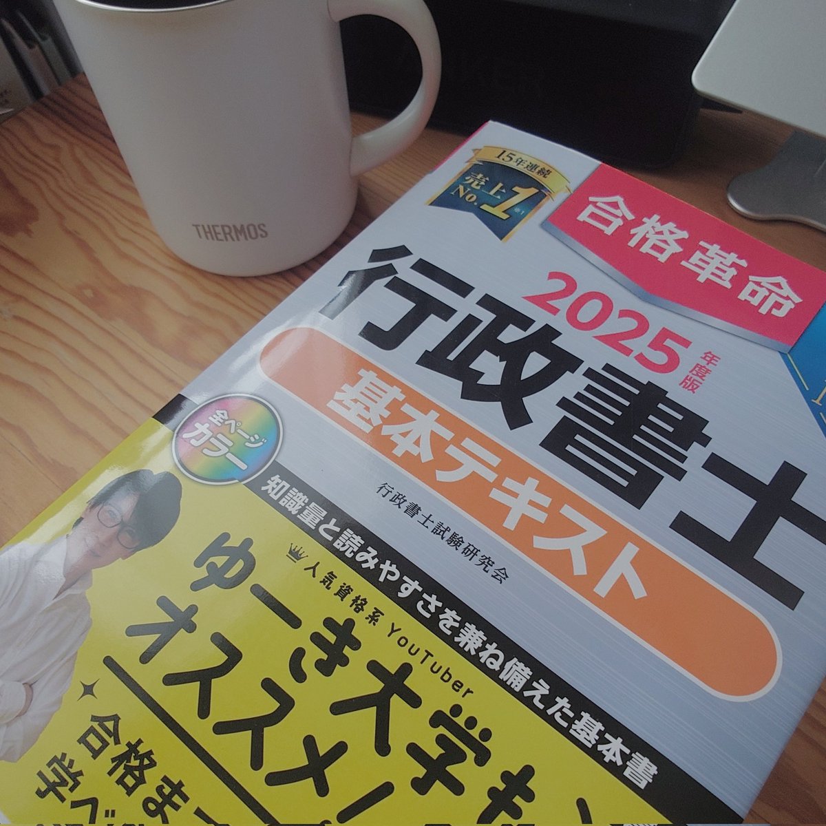 わたしにもクリスマスプレゼントきたー⸜(*˙꒳˙*)⸝
#行政書士  #行政書士試験
