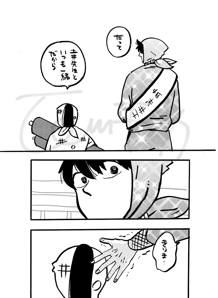 土井先生ときり丸と授業参観 