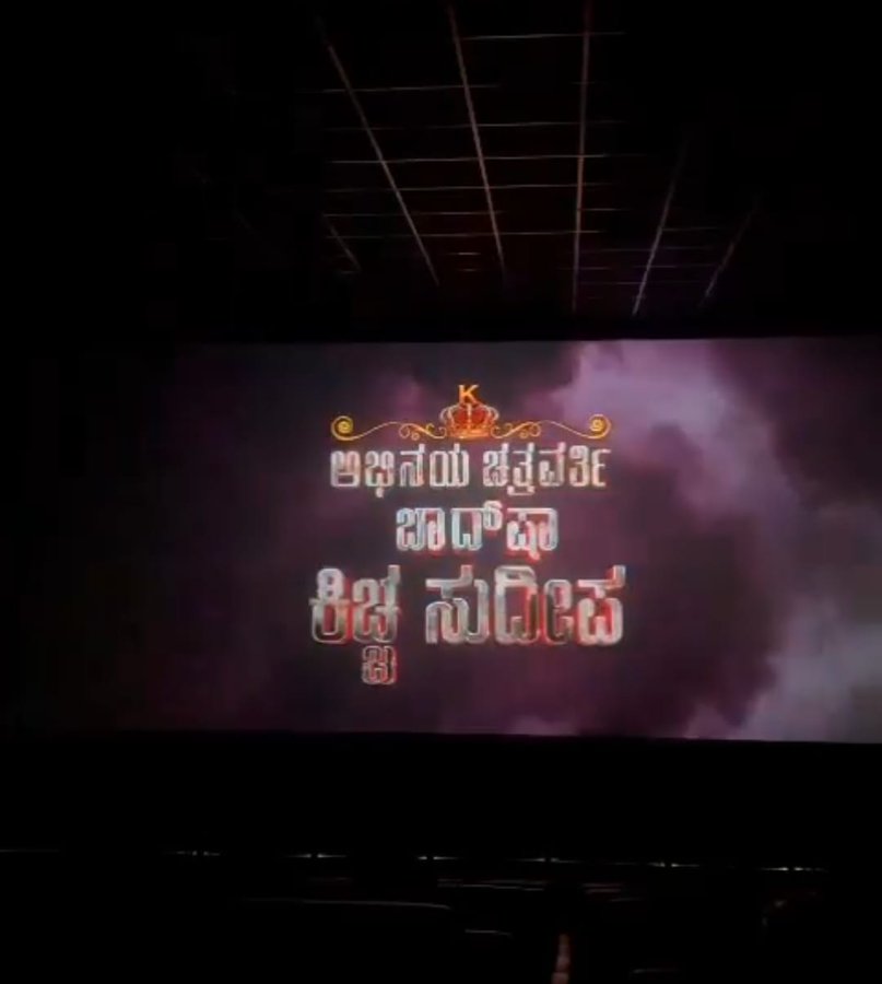 Darshancults07's tweet photo. 1st half complete ๐
Outdated storyline
Khaidhi +Theri story
Cringe dialogue
The music is unremarkable and fails to leave a lasting impression
Positive โจ
Ajaneesh bgm ๐ฅ
@KicchaSudeep
#MaxTheMovie #MaxReview
#KicchaSudeep #DisasterMax https://t.co/wM75HqrJAW