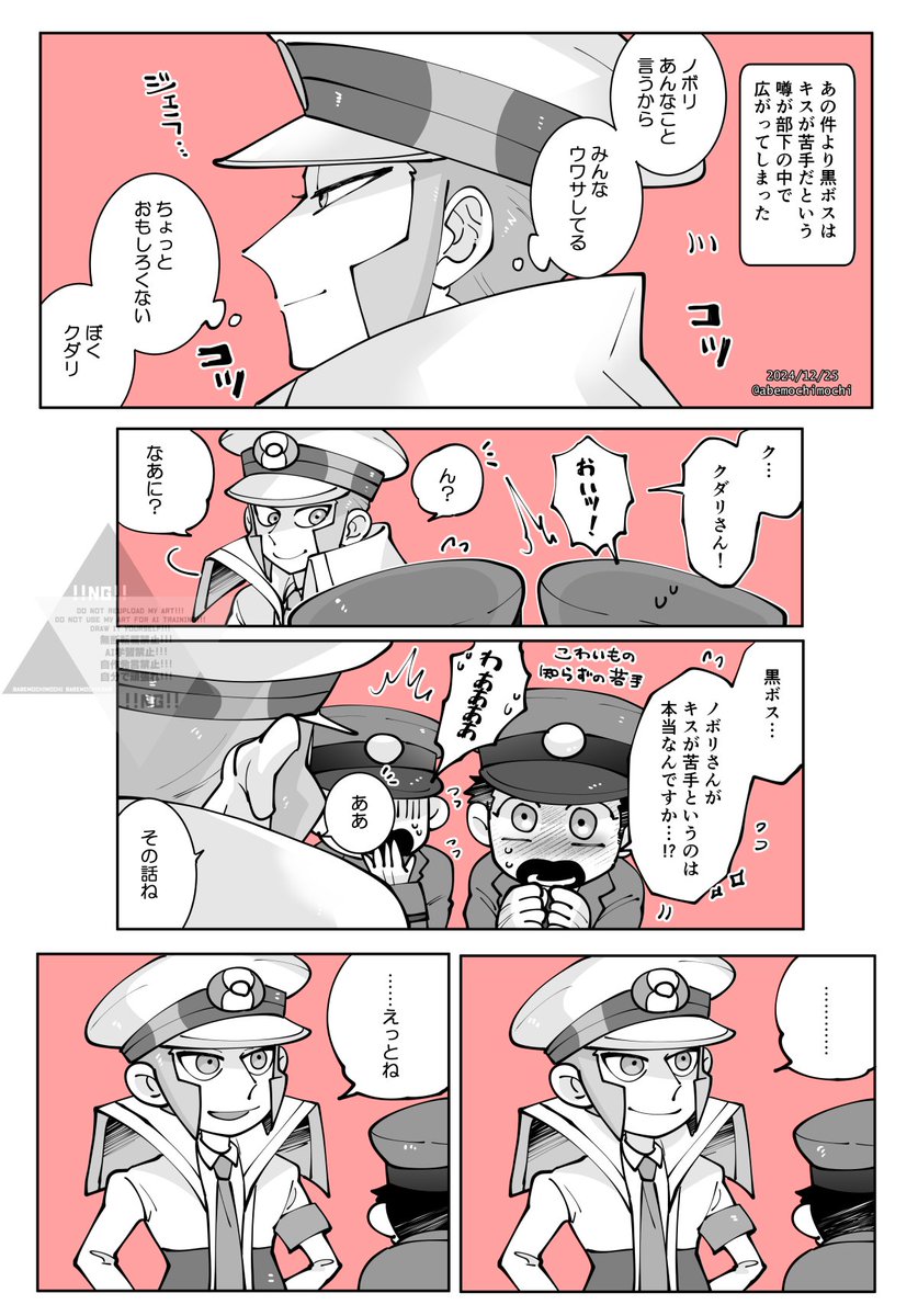 ※クダノボ(全2ページ)

キスの話 後日談

🔞垢のキスの話完全版を経ての、その後の職場でのお話です!(モブ部下が出ます)

普通にはわからないマウントを取って欲しい! 