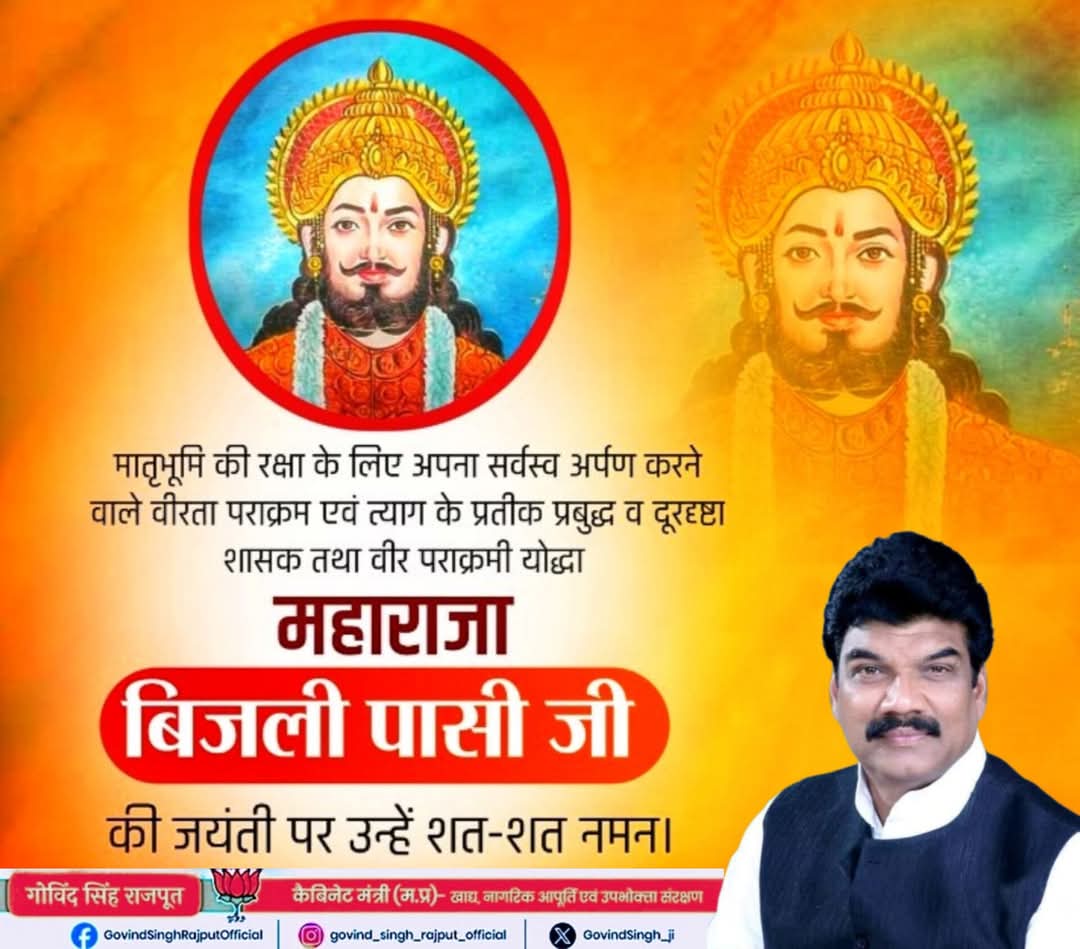 govinds_R's tweet photo. मातृभूम��� की रक्षा के लिए अपना सर्वस्व अर्पण करने वाले वीरता, पराक्रम एवं त्याग के प्रतीक, प्रबुद्ध व दूरदृष्टा शासक तथा महान योद्धा महाराजा बिजली पासी जी की जयंती पर उन्हें शत-शत नमन।

#महाराजा_बिजली_पासी #Maharajabijalipasi https://t.co/0NbzR5BnHG