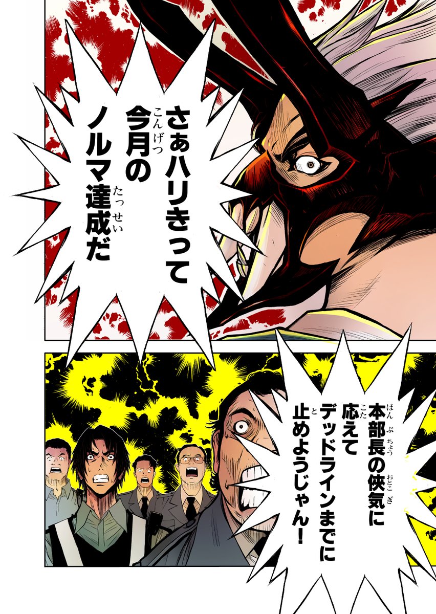 #アクメツ #カラーライズ 