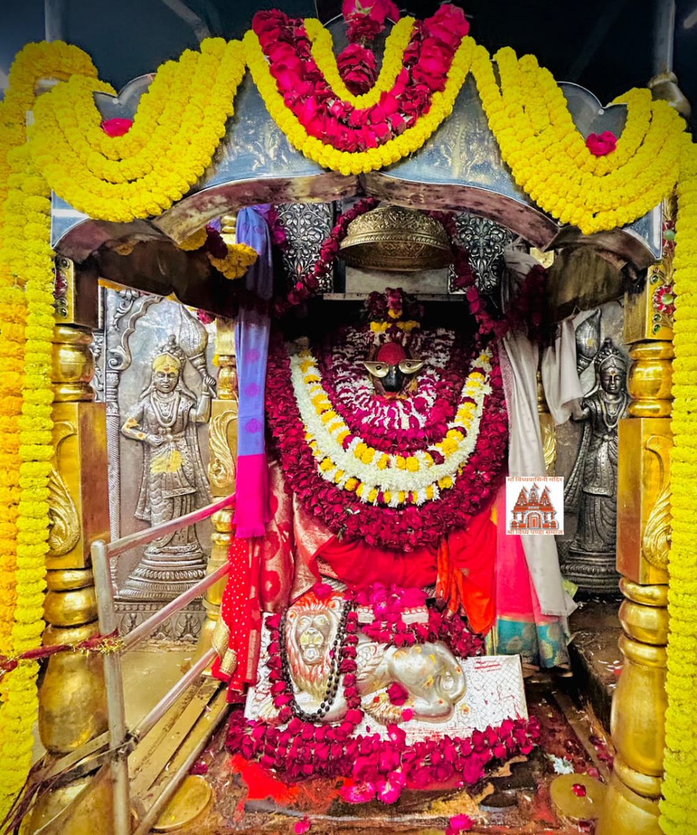 DevamMishra12's tweet photo. *_🚩🌺🌹आज दिनांक 25/12/2024 बुधवार के दिन करिये माँ के मंगला आरती का दिव्य दर्शन!!_*
*_जो नर जानहिं संसारहिं झूठा_*
*_सोई नर माँ विंध्यवासिनी भक्त अनूठा🙏_*
*_🌺जय माँ विंध्यवासिनी🌺🪔🙏🏻_*
#सनातन #सनातन_सेवा_संघ #सनातनएकतायात्रा #सनातन_धर्म_ही_सर्वश्रेष्ठ_है 
#sanatansanskriti #sanatan_संस्कृति #SanatanaDharma 
#Crypto