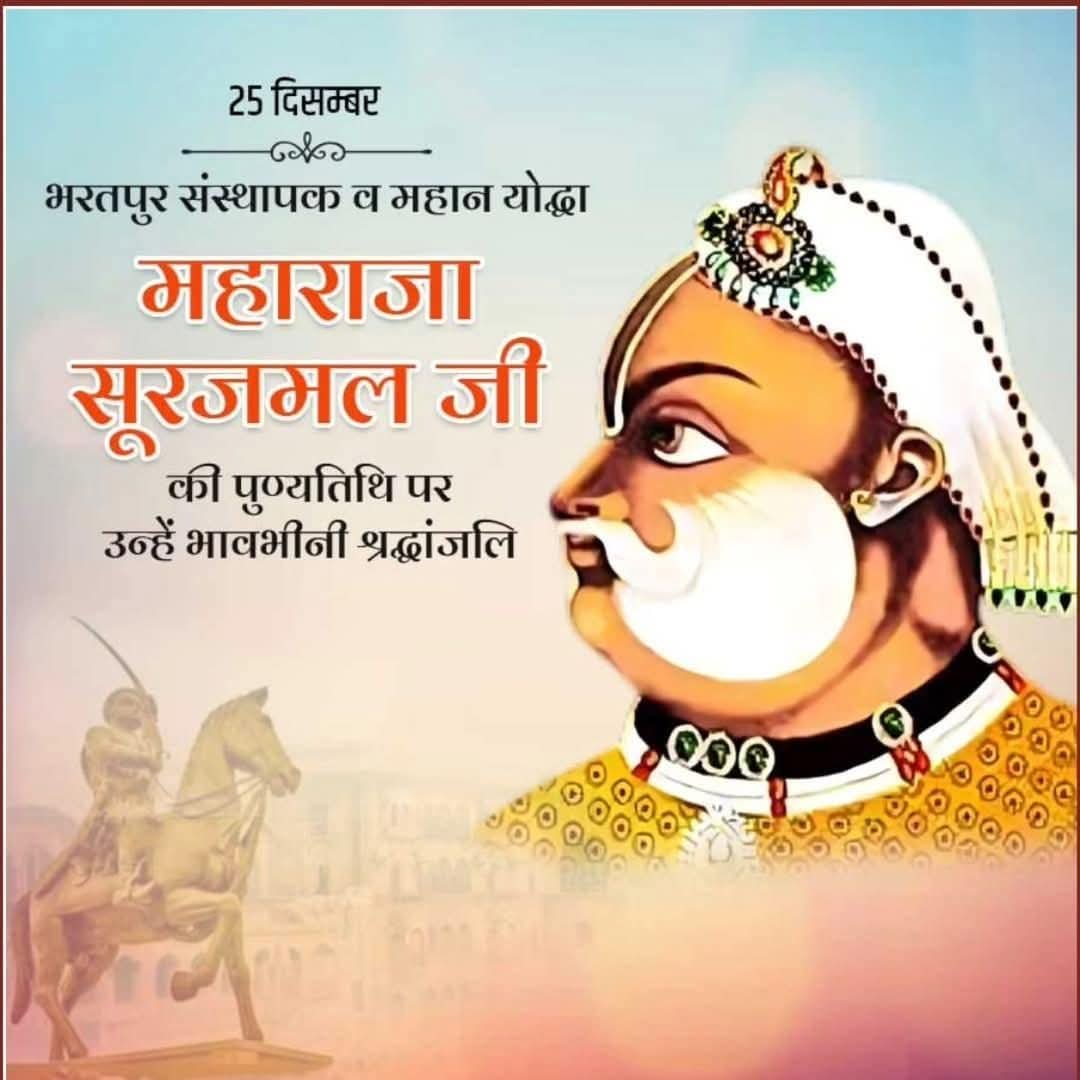 Arun Kumar Singh (@chhonker01) on Twitter photo भरतपुर के संस्थापक, अदम्य साहस एवं बलिदान के प्रतीक महान योद्धा #महाराजा_सूरजमल जी की पुण्यतिथि पर <a href="/NIAirport/">Noida International Airport</a> से प्रभावित #विस्थापन_में_समतुल्य_भूमि मांगने वाले #रन्हेरा गांव के #किसानो की तरफ से शत-शत नमन!
आपका साहस, वीरता और पराक्रम हम सभी के लिए हमेशा अनुकरणीय रहेगा। भरतपुर के संस्थापक, अदम्य साहस एवं बलिदान के प्रतीक महान योद्धा #महाराजा_सूरजमल जी की पुण्यतिथि पर <a href="/NIAirport/">Noida International Airport</a> से प्रभावित #विस्थापन_में_समतुल्य_भूमि मांगने वाले #रन्हेरा गांव के #किसानो की तरफ से शत-शत नमन!
आपका साहस, वीरता और पराक्रम हम सभी के लिए हमेशा अनुकरणीय रहेगा।