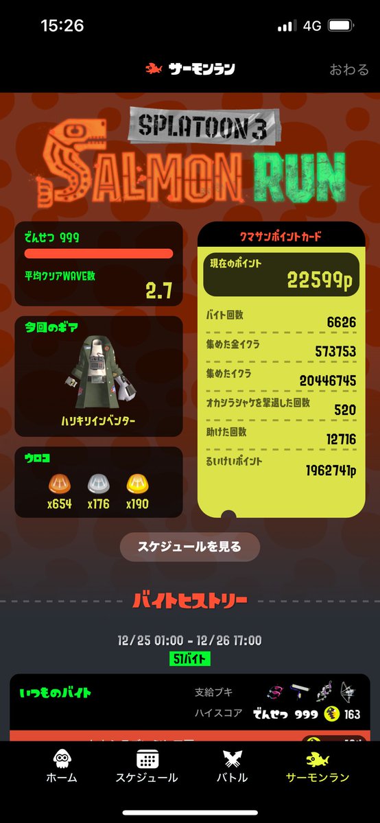 JinbeSalmonRun's tweet photo. クリスマスにカンストするの当たり前だよね？ https://t.co/g33FMCwOSz