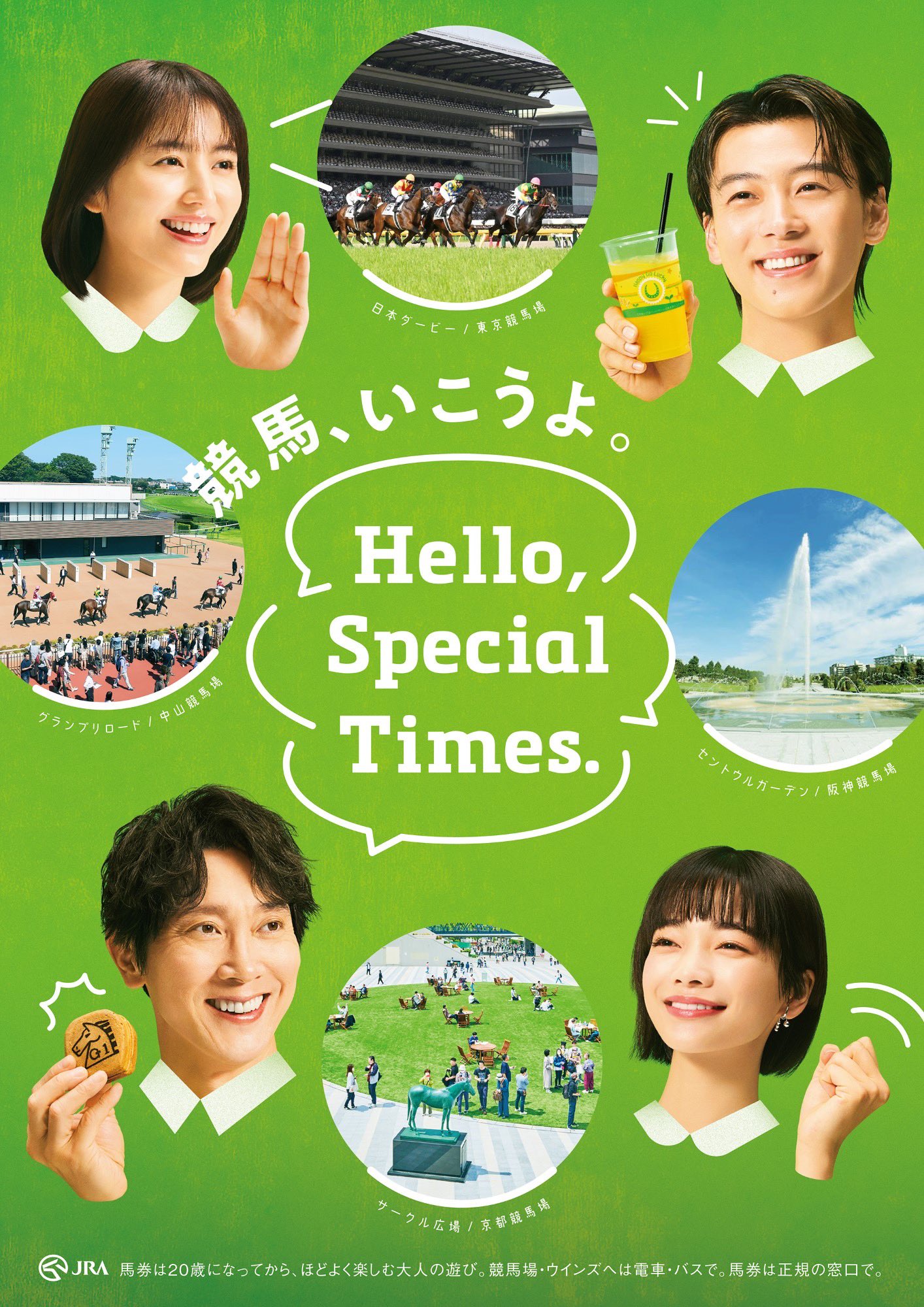緑黄色社会 うそつき #緑黄色社会