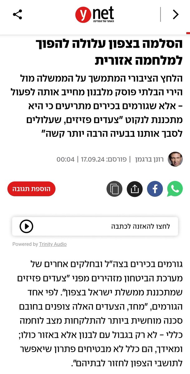 ינון מגל tweet media