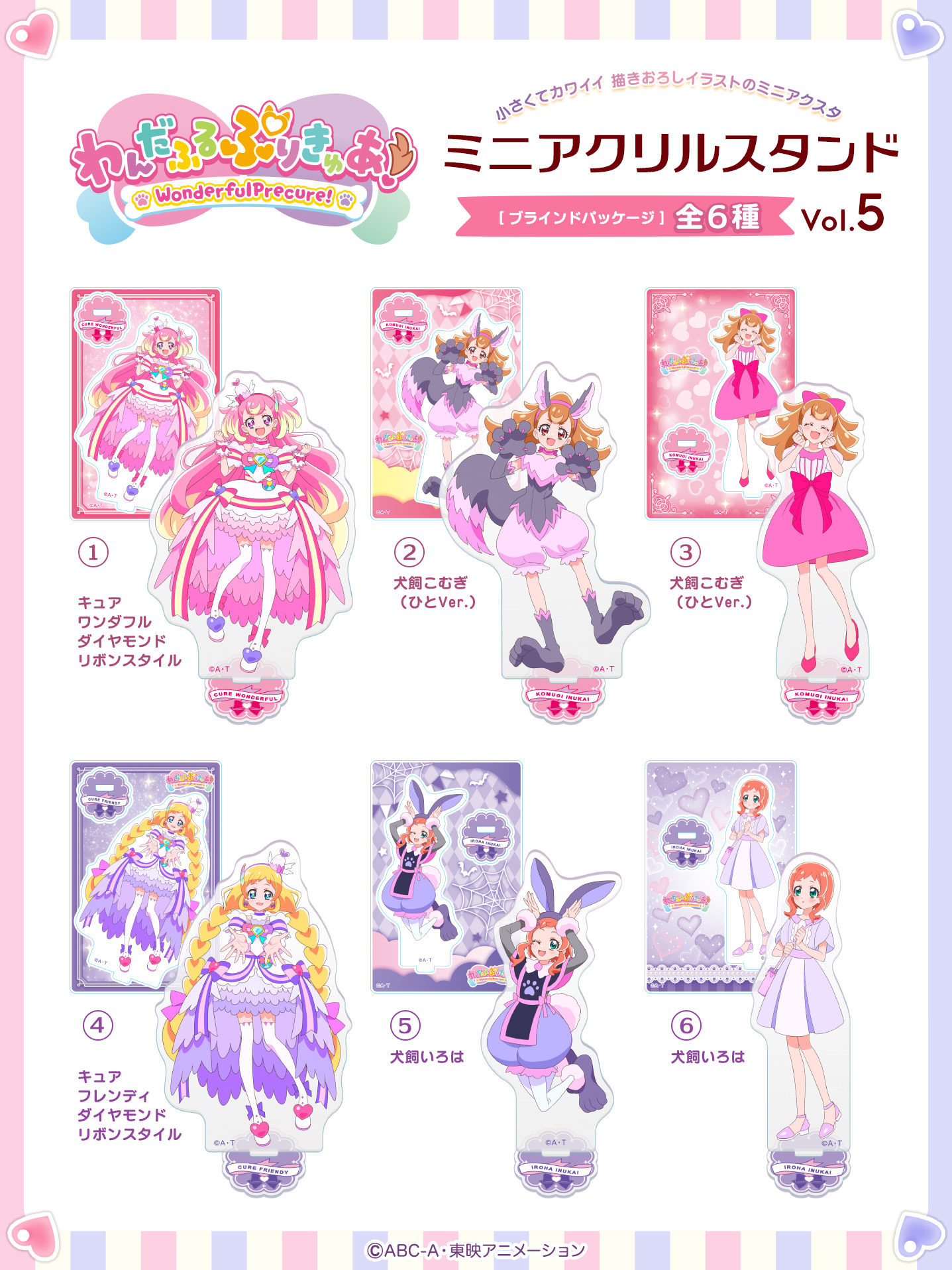 わんぷり 犬飼いろは キュアフレンディ 缶バッジ ブルジュラ わんだふるぷりきゅあ！ キュアフレンディ 犬飼いろは