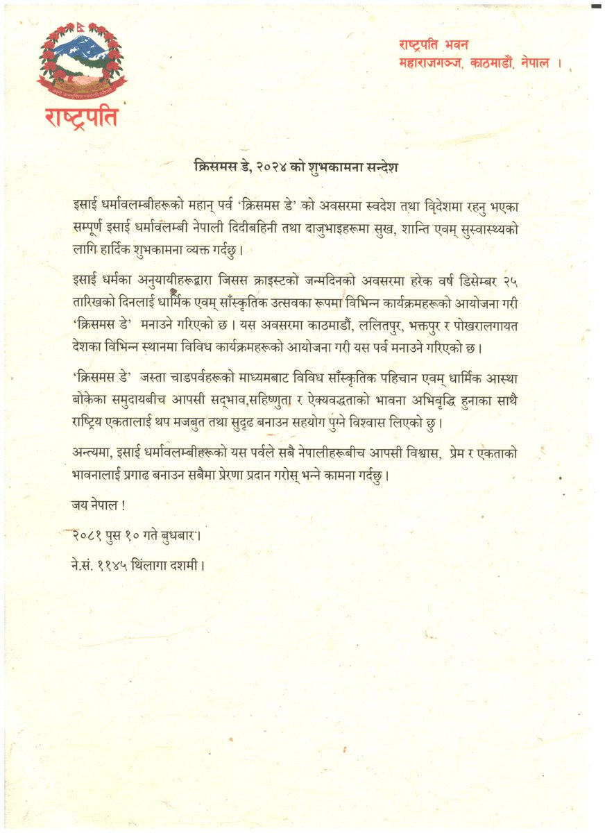 President of Nepal (@oop_nepal) on Twitter photo рд╕рдореНрдорд╛рдирдиреАрдп рд░рд╛рд╖реНрдЯреНрд░рдкрддрд┐ рд░рд╛рдордЪрдиреНрджреНрд░ рдкреМрдбреЗрд▓рдЬреНрдпреВрд▓реЗ рдЗрд╕рд╛рдИ рдзрд░реНрдорд╛рд╡рд▓рдореНрдмреАрд╣рд░реВрдХреЛ рдорд╣рд╛рдиреН рдкрд░реНрд╡ тАШрдХреНрд░рд┐рд╕рдорд╕ рдбреЗтАЩ рдХреЛ рдЕрд╡рд╕рд░рдорд╛ рджрд┐рдиреБрднрдПрдХреЛ рд╢реБрднрдХрд╛рдордирд╛ рд╕рдиреНрджреЗрд╢ ред рд╕рдореНрдорд╛рдирдиреАрдп рд░рд╛рд╖реНрдЯреНрд░рдкрддрд┐ рд░рд╛рдордЪрдиреНрджреНрд░ рдкреМрдбреЗрд▓рдЬреНрдпреВрд▓реЗ рдЗрд╕рд╛рдИ рдзрд░реНрдорд╛рд╡рд▓рдореНрдмреАрд╣рд░реВрдХреЛ рдорд╣рд╛рдиреН рдкрд░реНрд╡ тАШрдХреНрд░рд┐рд╕рдорд╕ рдбреЗтАЩ рдХреЛ рдЕрд╡рд╕рд░рдорд╛ рджрд┐рдиреБрднрдПрдХреЛ рд╢реБрднрдХрд╛рдордирд╛ рд╕рдиреНрджреЗрд╢ ред