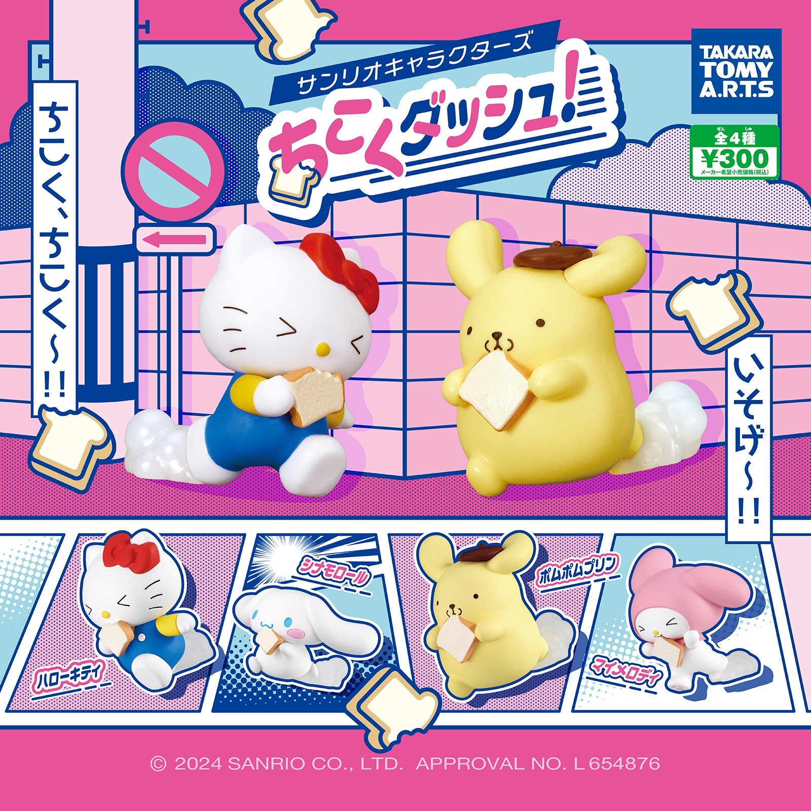 ポムポムプリン2点セット特典付き激レア
