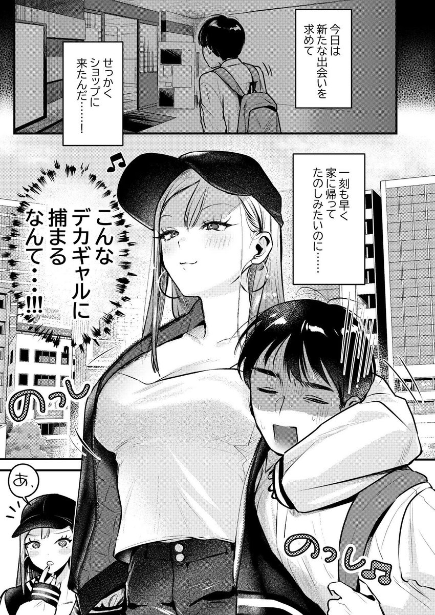 vl3y__'s tweet photo. デ カ女に開発されるマ ゾ男 https://t.co/caRooeKVTW