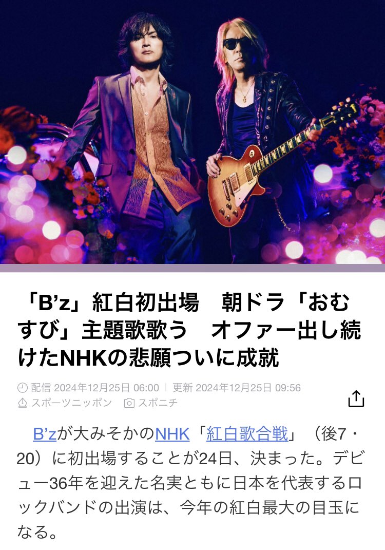 IA61916281's tweet photo. ほれみろ❤️良かったねぴーこちゃん
絶対出てくれるって信じてた！
紅白観よう🎶 https://t.co/vHQCgQbaPl