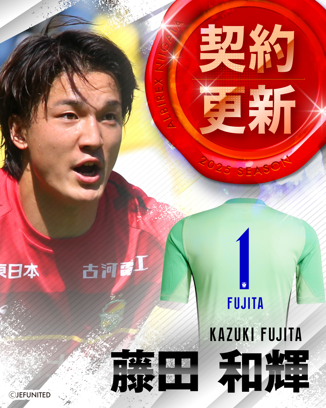 アルビレックス新潟 on X: 