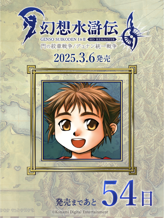 幻想水滸伝Ⅰ&Ⅱ HDリマスター 108星BIGブランケット 2種セット 幻想水滸伝 I&II HDリマスター108星BIGブランケット – プライズ