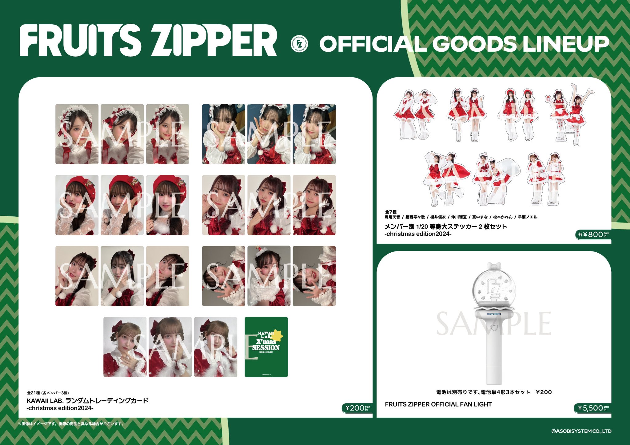 FRUITS ZIPPER【Official】 on X: 