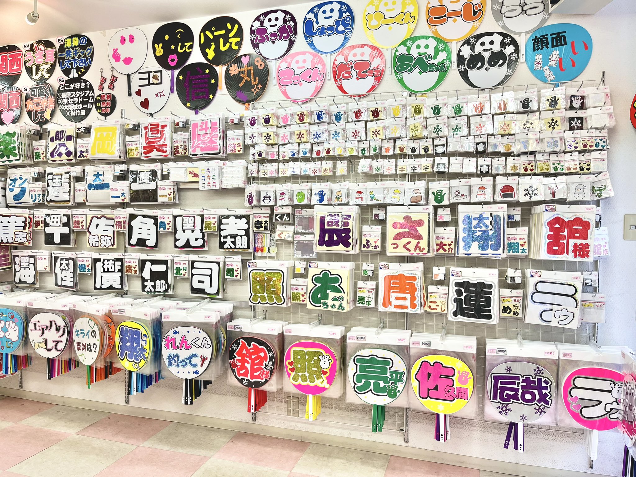 もじパラ 大阪梅田HEP FIVE店 on X: 