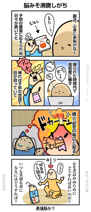 親の煮詰まりに向き合う
https://t.co/7F59VLyu67 ←オマケ 