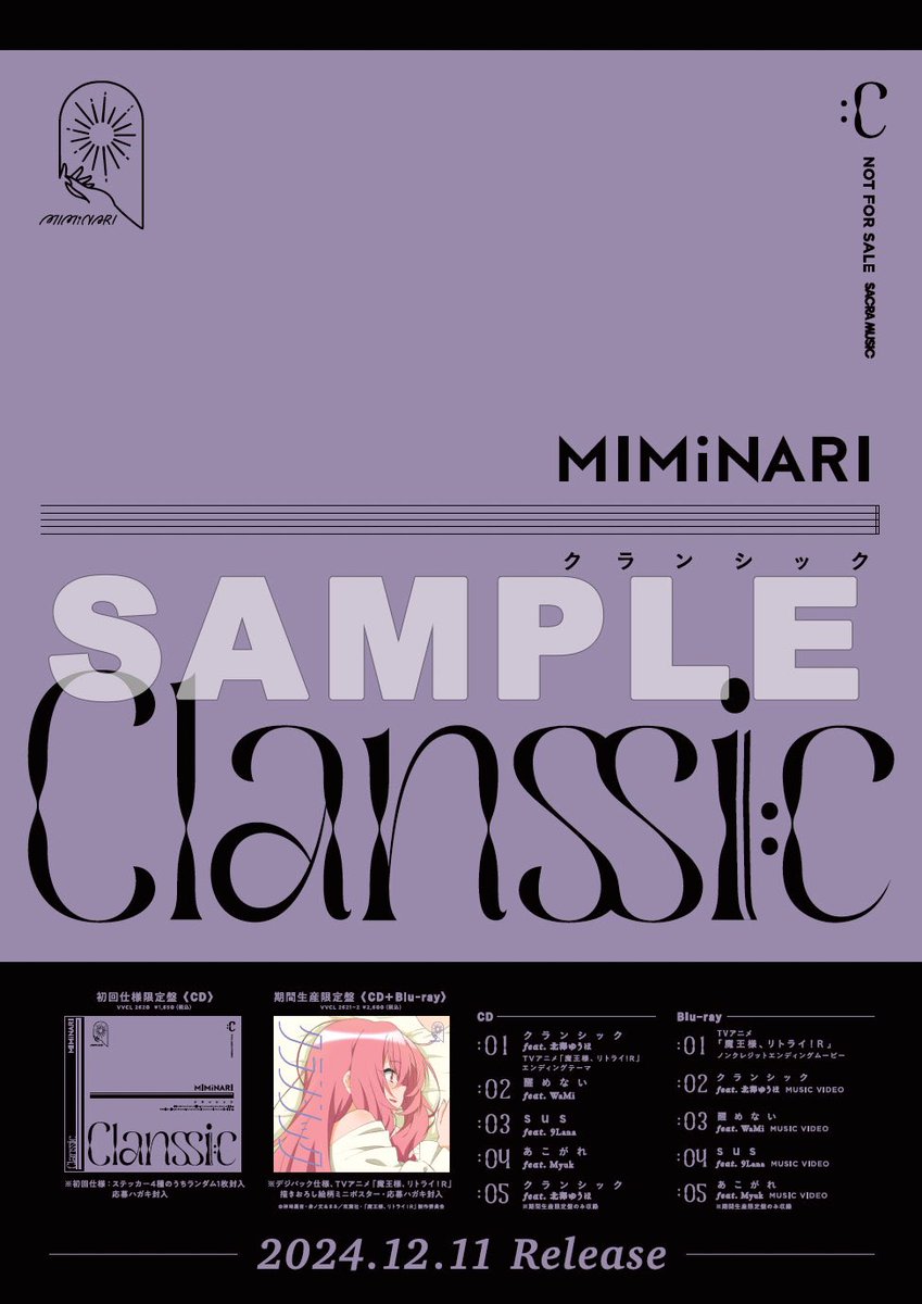 Re:Monster サイン入り懸賞ポスター 【公式通販】