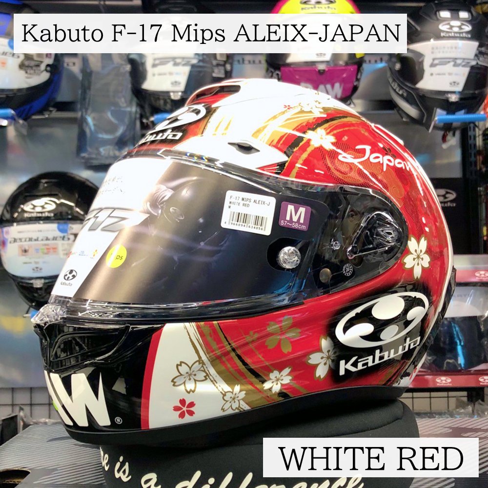 最終値下げ‼️ Tokyo数量限定のMOCHIHelmet 未開封 Kabuto F-17 Mips ALEIX-JAPAN が入荷しました！ アレイシ