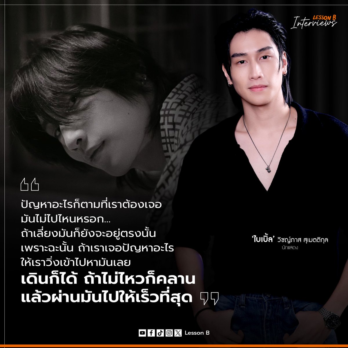 toeykul11's tweet image. อาจจะไม่ได้เป็นมีม แต่ชอบบทความนี้ของเบิ้ลมาก เอาไว้เวลาเหนื่อยแล้วมาอ่าน รู้สึกมีกำลังใจทุกครั้งเลย เติบโตมาอย่างดีเลยนะเบิ้ล 
BIBLE WAS BORN ON CHRISTMAS 
#HappyBIBLEday27th 
#BibleWichapas 
@biblesumett