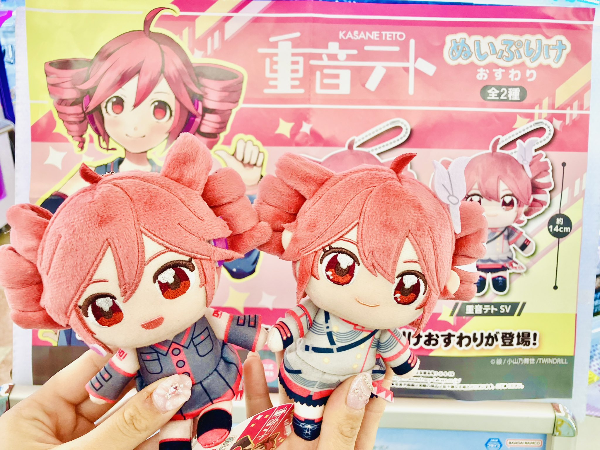 新品 未使用品】重音テト くてんこBIGぬいぐるみ タグ付き