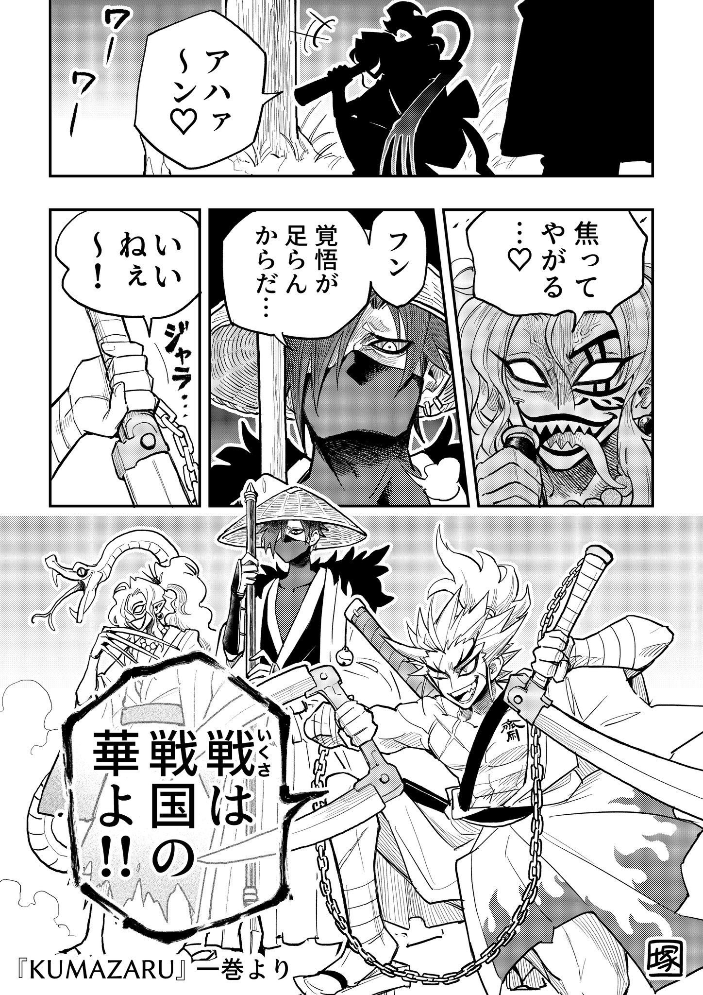 令和ロマン 塚沢サンゾ夫⚡下町ロレックス 7/31発売 on X: 