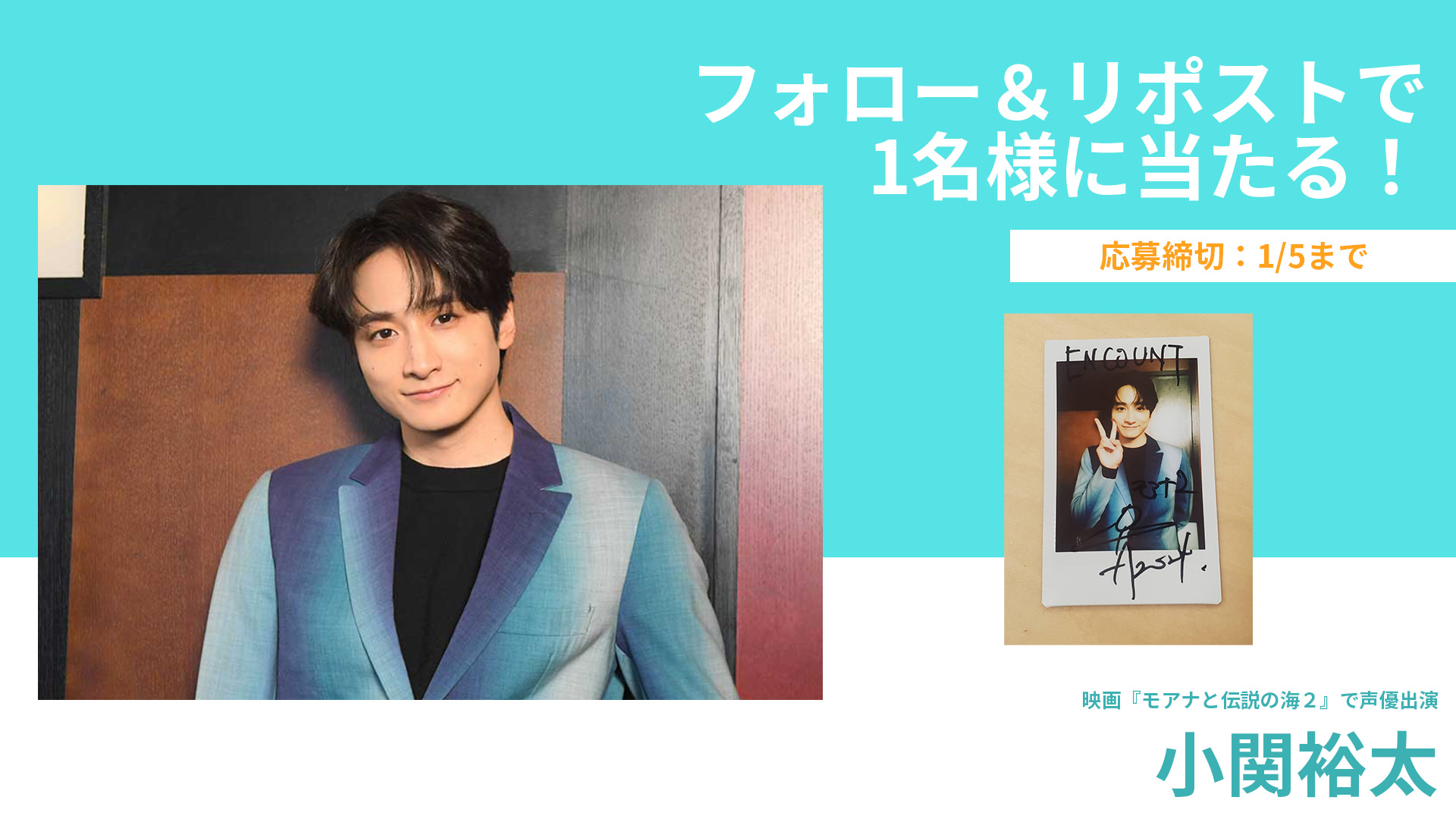 小関裕太 チェキ 2 非売品】小関裕太 チェキ2枚