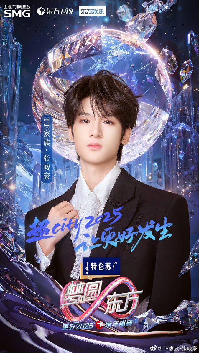 ZHANGJUNHAO_TH's tweet photo. 241225 | ZJH’s Weibo Updated

31 ธันวาคม 19:30 (เวลาจีน)
รอคุณมาร่วมส่งท้ายปีเก่ากับช่อง 东方卫视跨 (Dongfang Satellite TV!) ปีใหม่ที่กำลังจะมาถึง ไม่ใช่แค่ 'City' แต่ยังมี 'SHUN' ด้วย!
🏹 
https://t.co/ykXf3hBU9x

#SHUN理成张 #ZHANGJUNHAO 
#张峻豪 #จางจวิ้นหาว https://t.co/TH65LF8ZOU