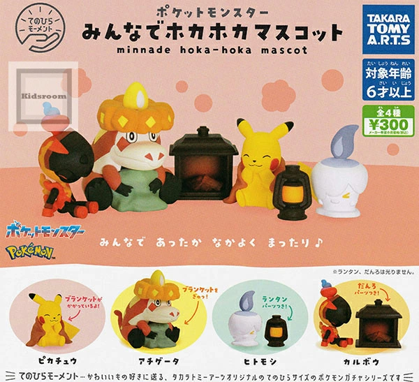 キッズルームで販売開始！ 【コンプリート】 てのひらモーメント