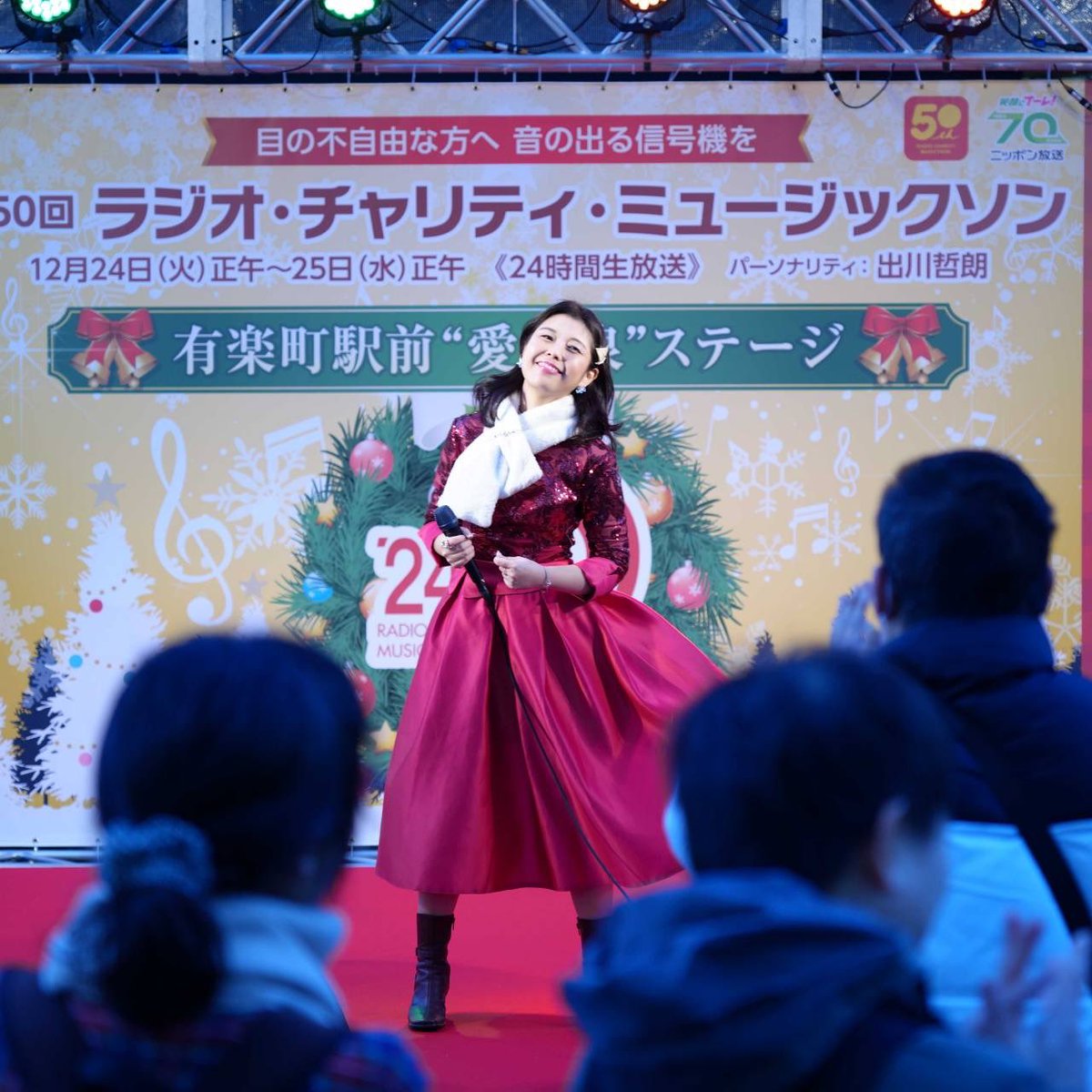 LiLu (@liluliryu) on Twitter photo LIVE photos📸2024.12.24
#ニッポン放送 ラジオ・チャリティ・ #ミュージックソン 有楽町駅前 愛の泉ステージ ♫お寒い中本当にありがとうございました!
チャリティ募金の方法についてはニッポン放送さんのHPをご覧ください→ 1242.com/musicthon/howt…
<a href="/rcm1242/">「ラジオ・チャリティ・ミュージックソン」公式</a> <a href="/1242_PR/">ニッポン放送</a> 
 #LiLu LIVE photos📸2024.12.24
#ニッポン放送 ラジオ・チャリティ・ #ミュージックソン 有楽町駅前 愛の泉ステージ ♫お寒い中本当にありがとうございました!
チャリティ募金の方法についてはニッポン放送さんのHPをご覧ください→ 1242.com/musicthon/howt…
<a href="/rcm1242/">「ラジオ・チャリティ・ミュージックソン」公式</a> <a href="/1242_PR/">ニッポン放送</a> 
 #LiLu