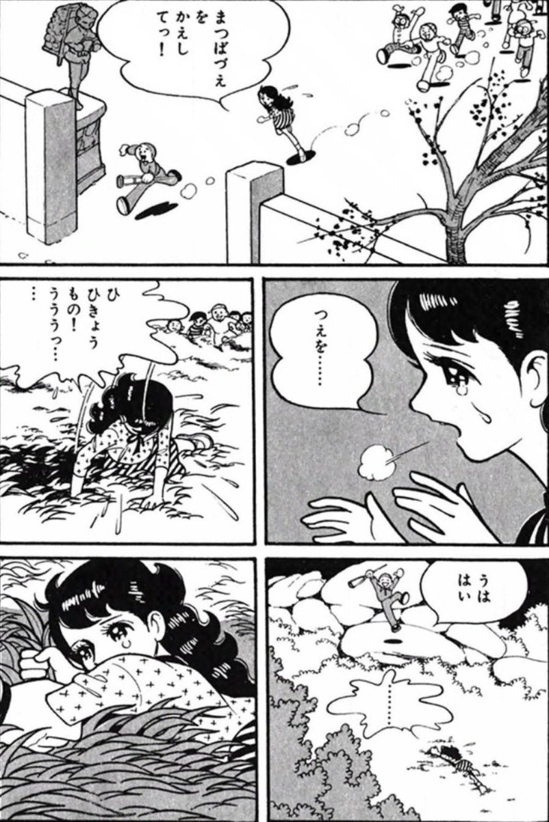 【いじわるな人も、人間的魅力が伝われば好きになってくれるという話。(2/7)】 