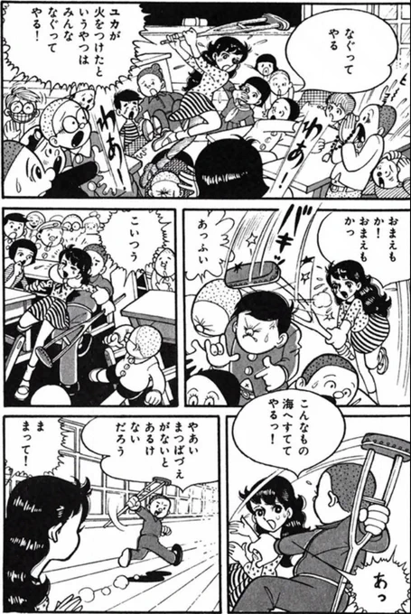 【いじわるな人も、人間的魅力が伝われば好きになってくれるという話。(2/7)】 
